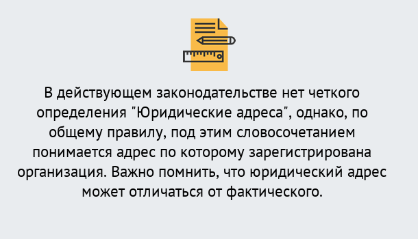 Почему нужно обратиться к нам? Чебоксары Юридический адрес для организации в Чебоксары
