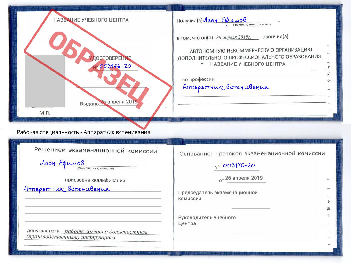 Аппаратчик вспенивания Чебоксары