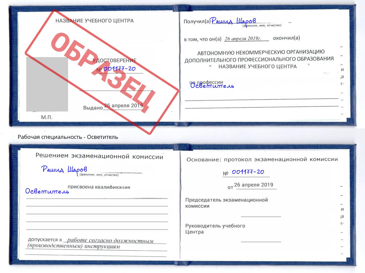 Осветитель Чебоксары