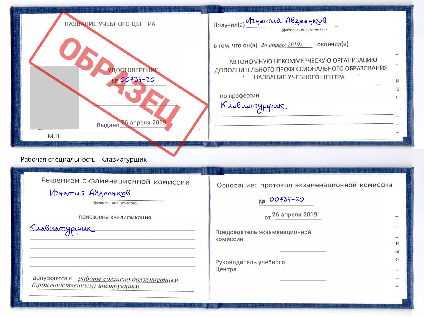 Клавиатурщик Чебоксары