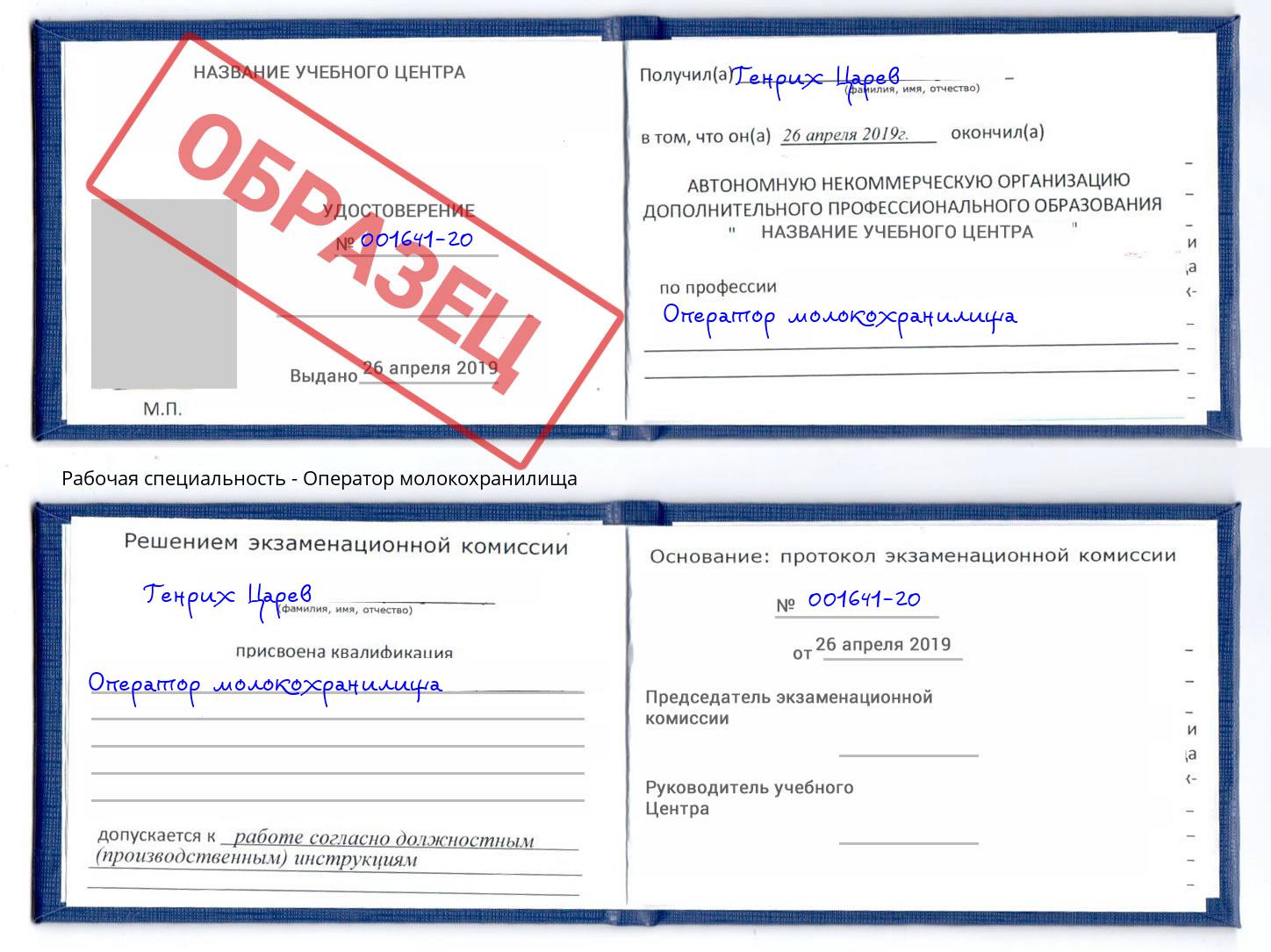 Оператор молокохранилища Чебоксары