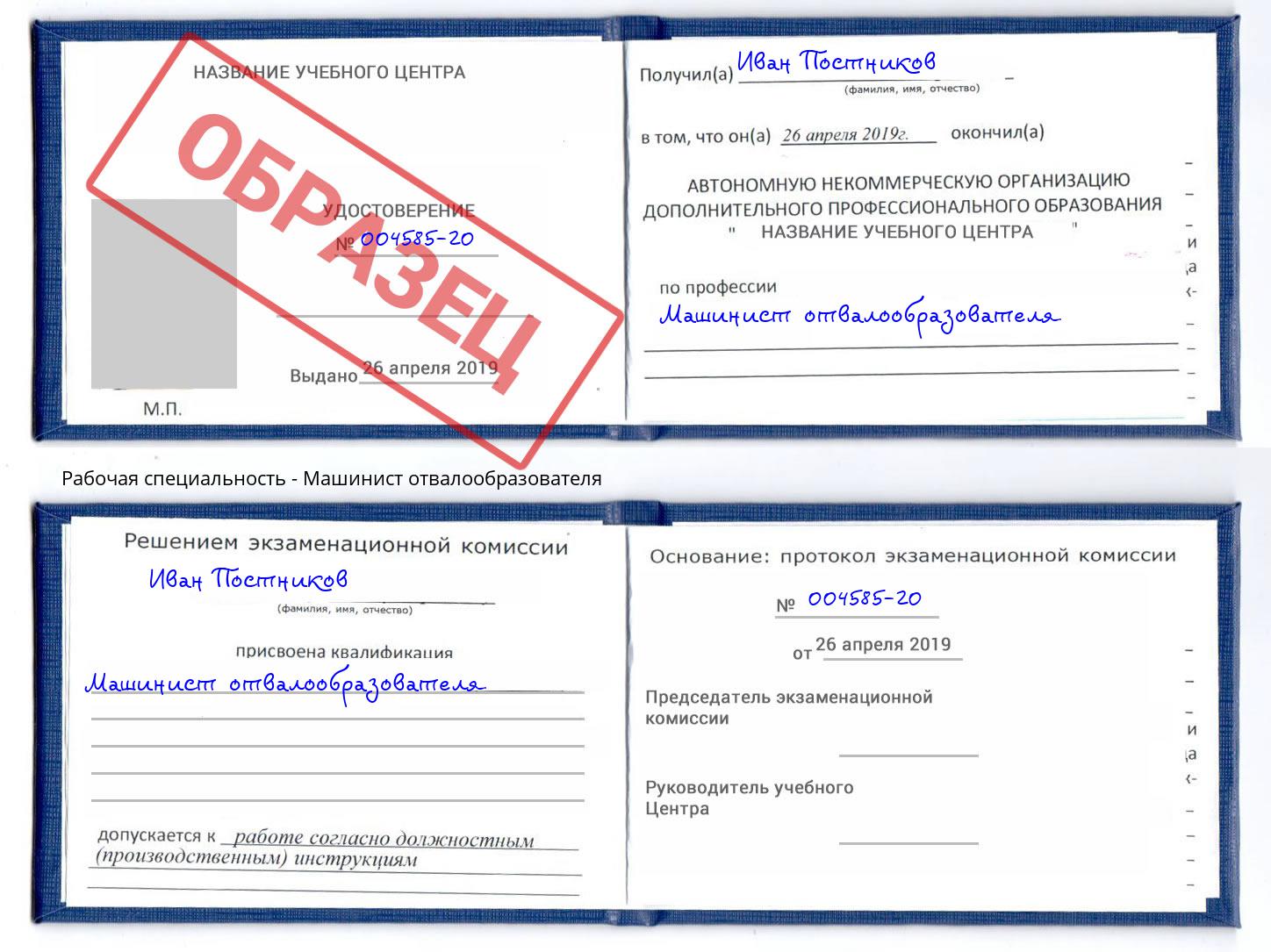 Машинист отвалообразователя Чебоксары